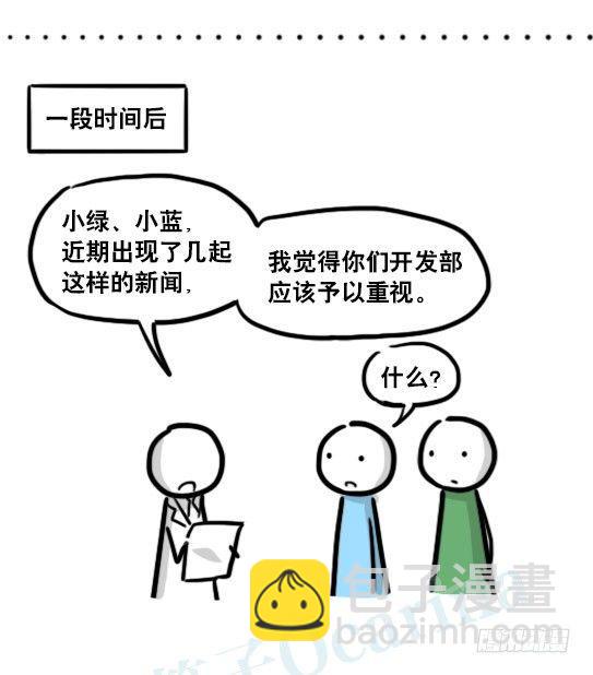 176 只如初见(1/2)-第176话
