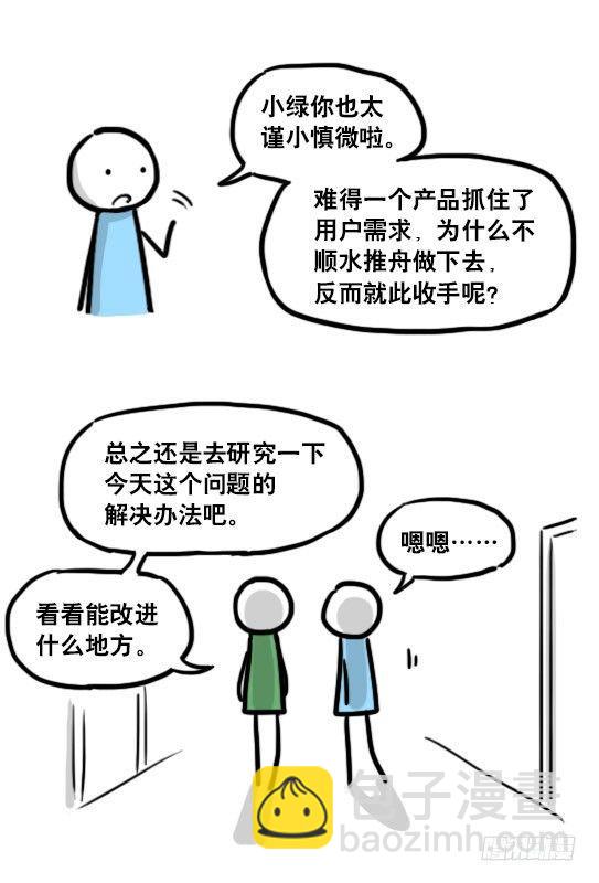 176 只如初见(1/2)-第176话