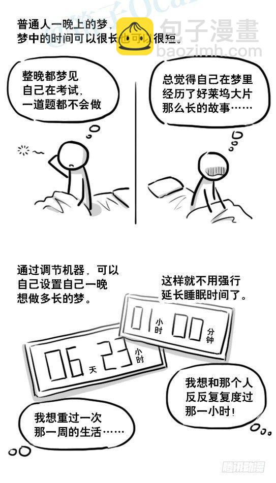 176 只如初见(1/2)-第176话