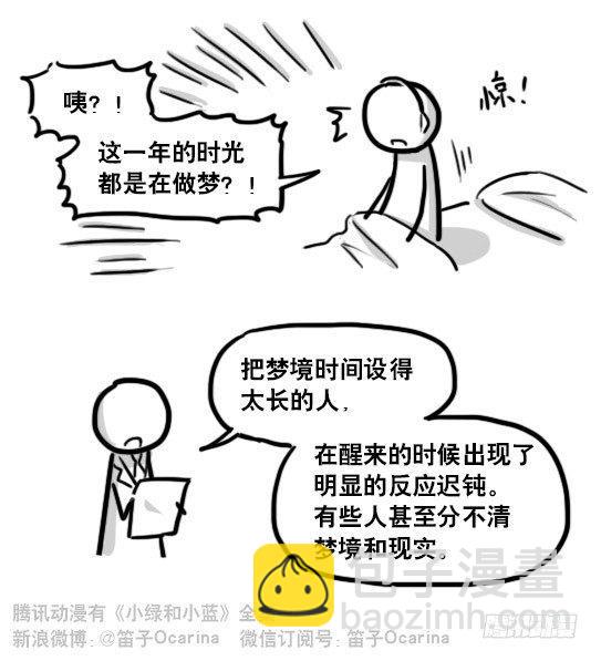 176 只如初见(1/2)-第176话
