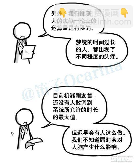 176 只如初见(1/2)-第176话