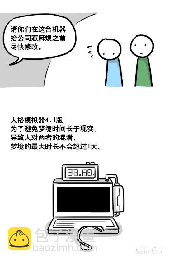 176 只如初见(1/2)-第176话