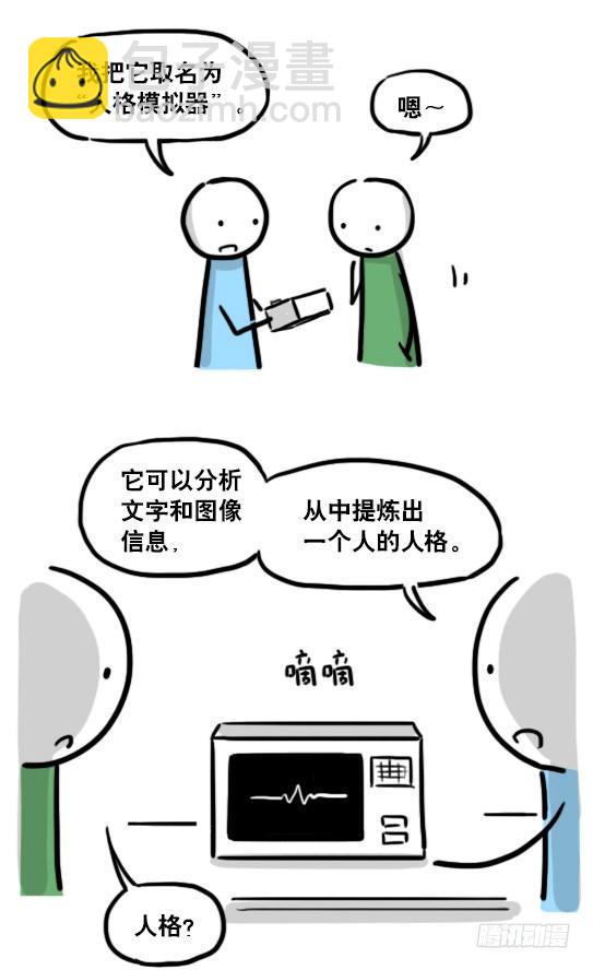 176 只如初见(1/2)-第176话
