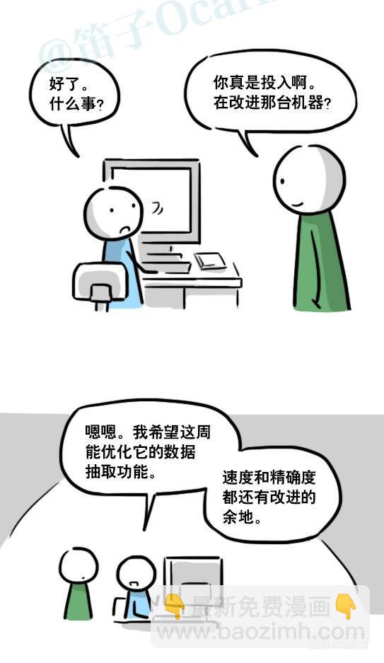 176 只如初见(1/2)-第176话