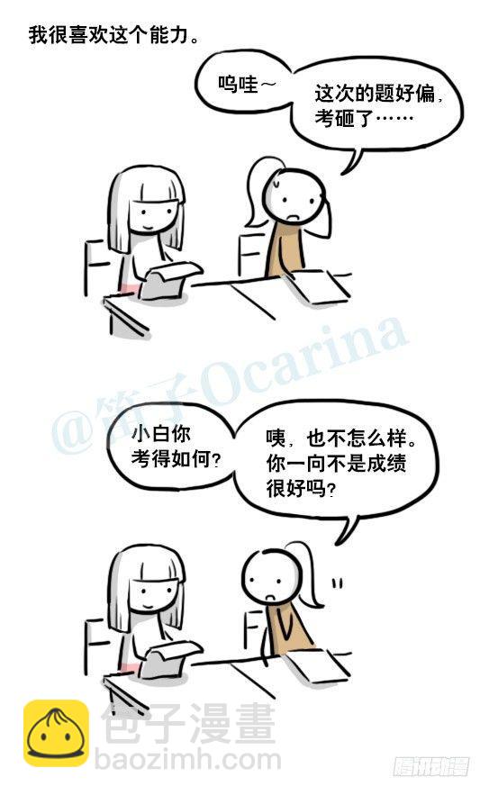 178 第二次机会(1/3)-第178话