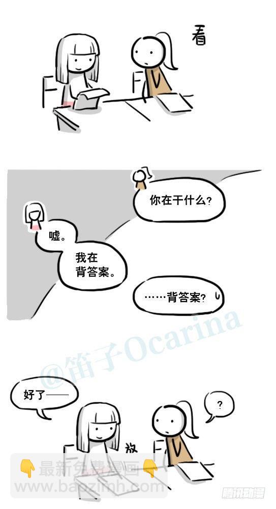 178 第二次机会(1/3)-第178话