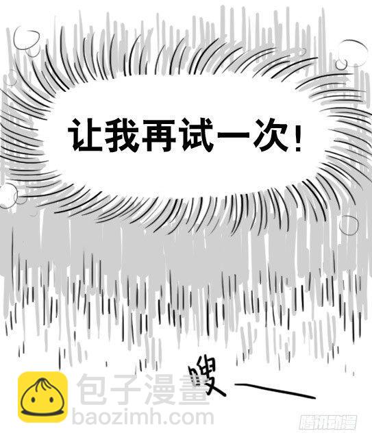 178 第二次机会(1/3)-第178话