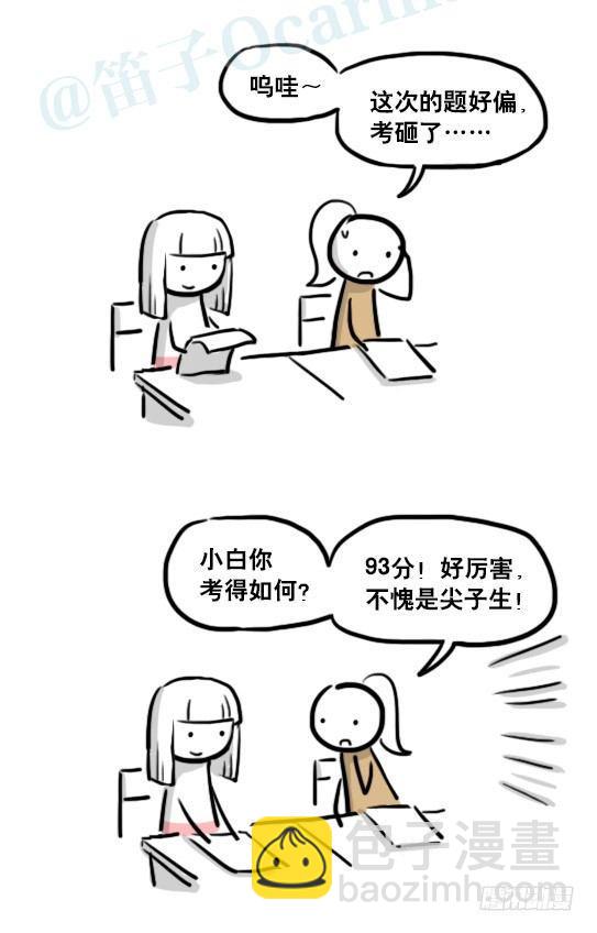 178 第二次机会(1/3)-第178话