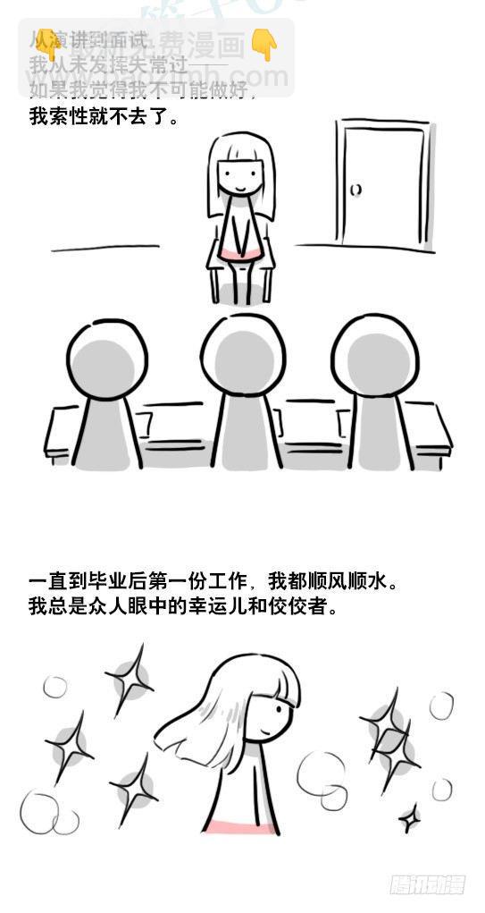 178 第二次机会(1/3)-第178话