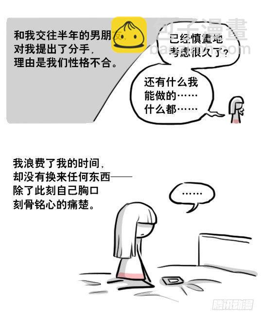 178 第二次机会(1/3)-第178话