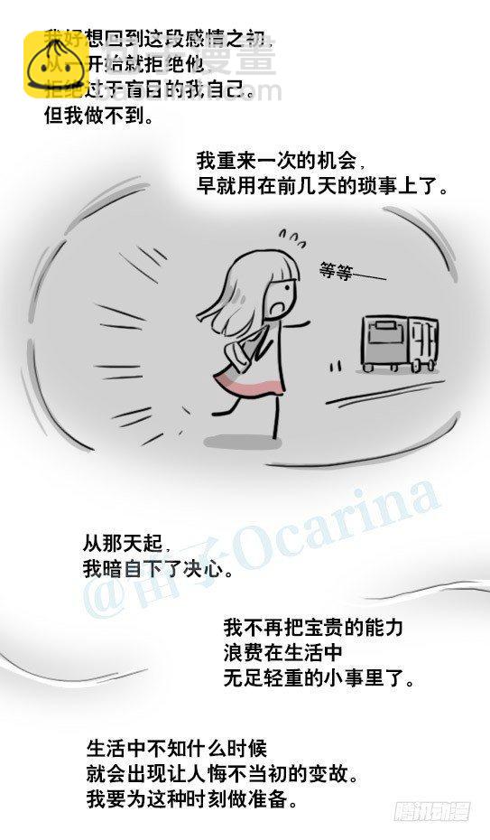 178 第二次机会(1/3)-第178话