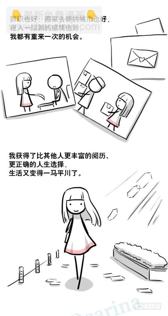 178 第二次机会(1/3)-第178话