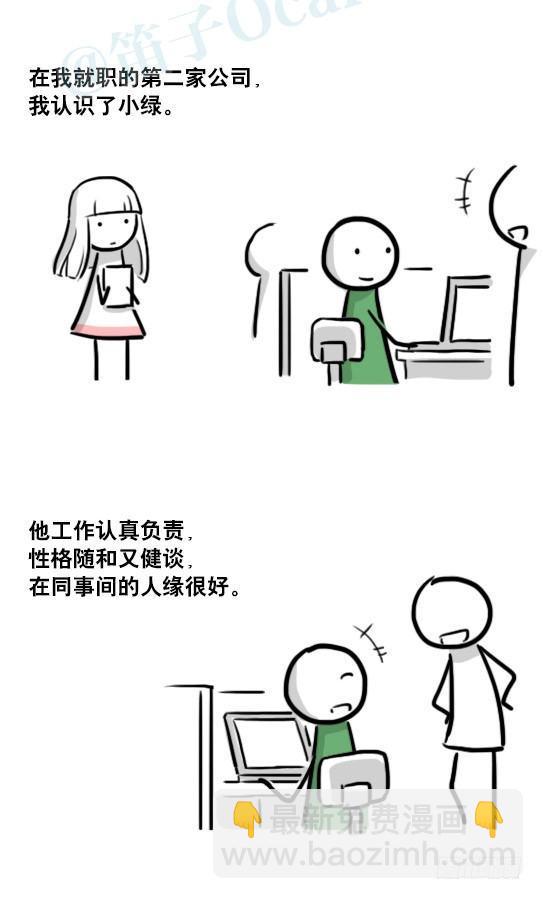 178 第二次机会(1/3)-第178话