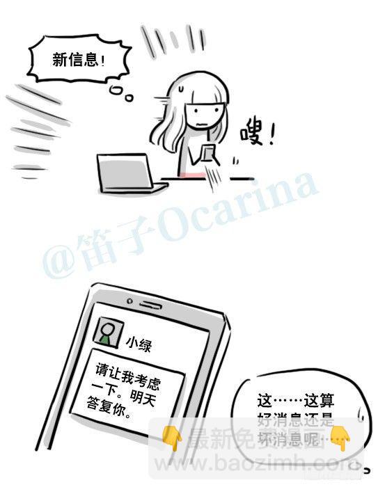 178 第二次机会(1/3)-第178话