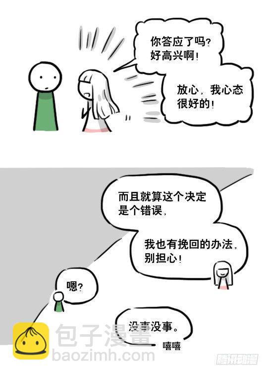 178 第二次机会(1/3)-第178话