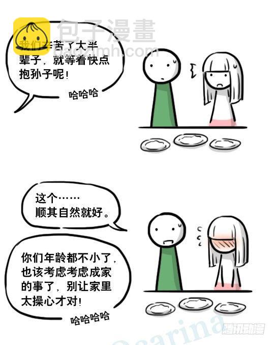 178 第二次机会(1/3)-第178话