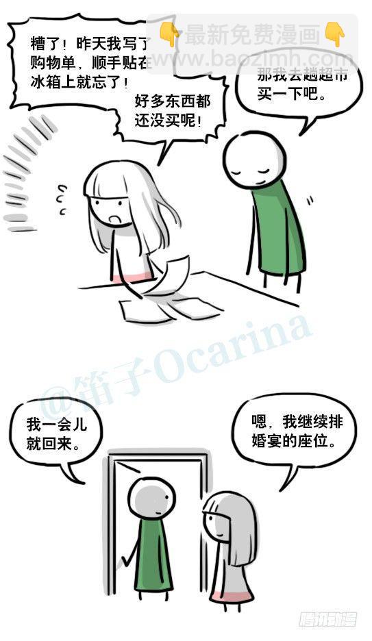 178 第二次机会(1/3)-第178话