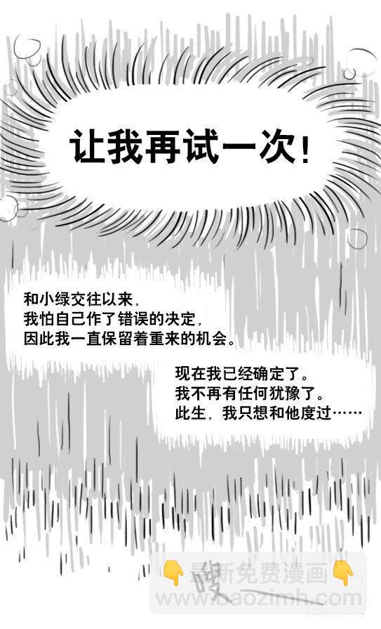 178 第二次机会(1/3)-第178话