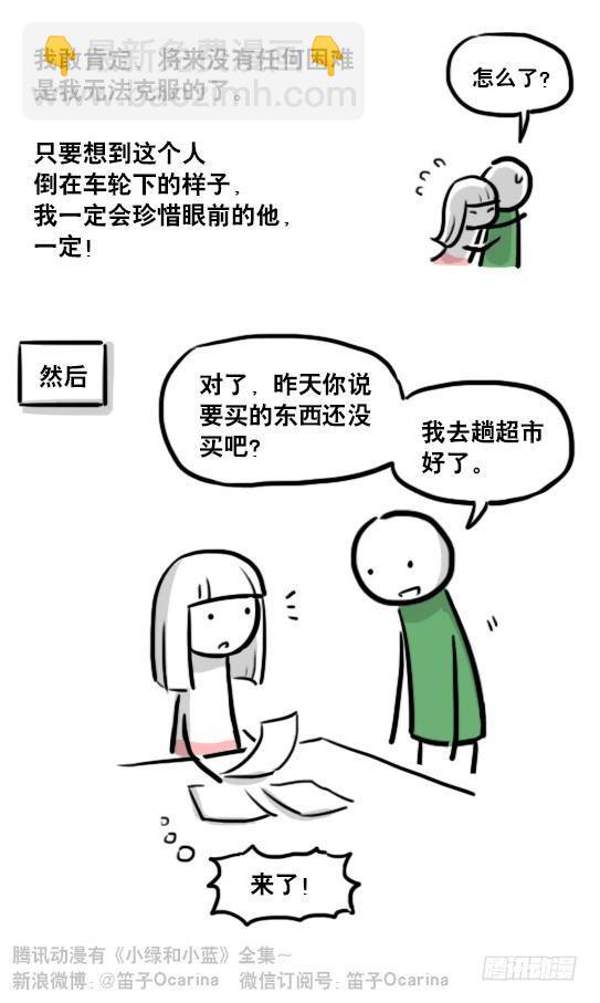 178 第二次机会(1/3)-第178话