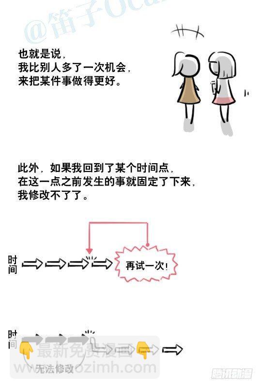 178 第二次机会(1/3)-第178话