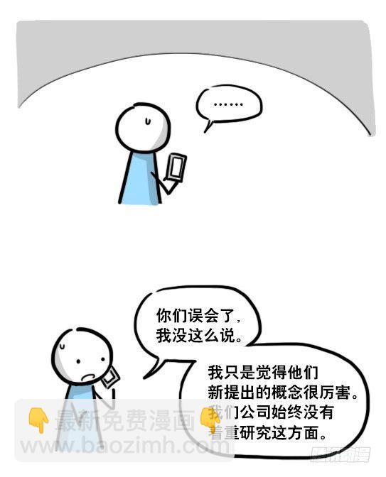 180 新闻-第180话
