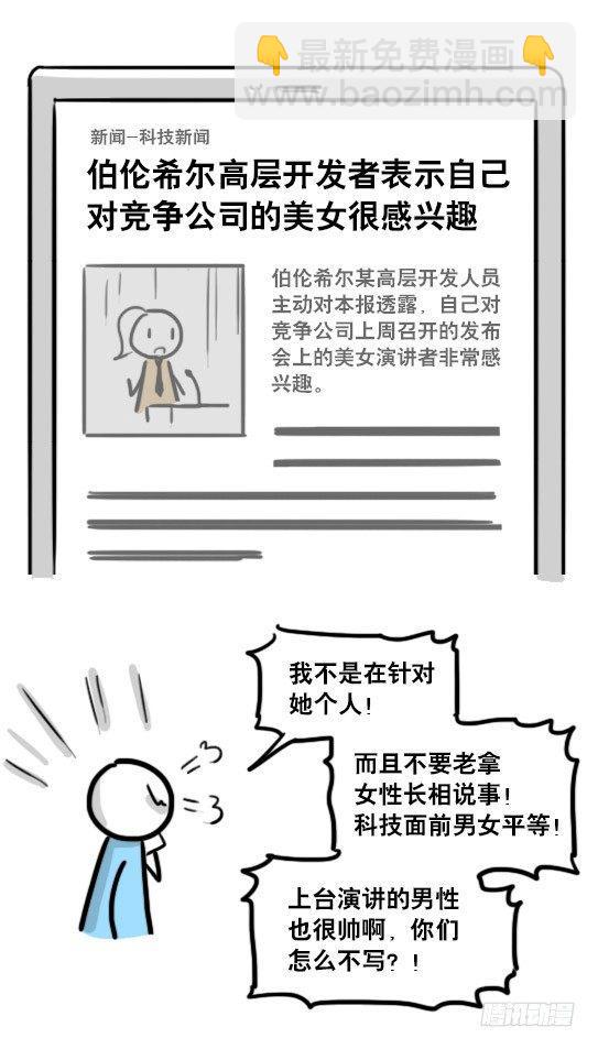 180 新闻-第180话
