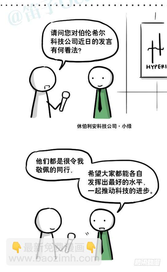 180 新闻-第180话