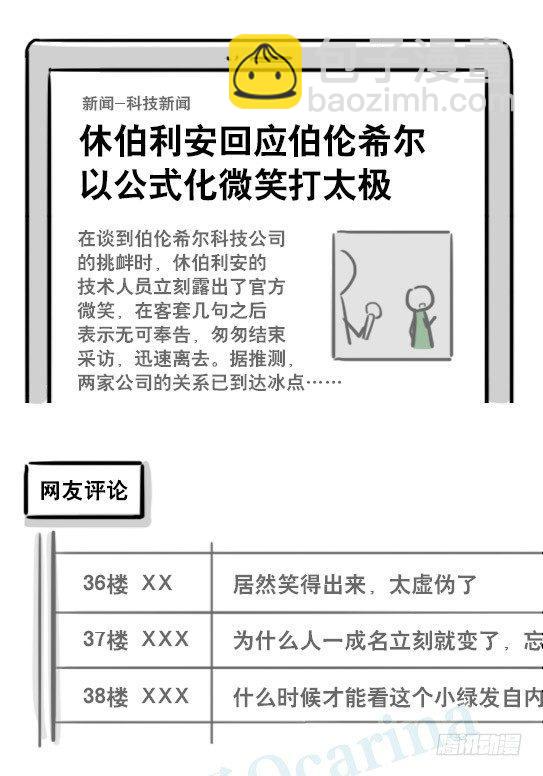 180 新闻-第180话