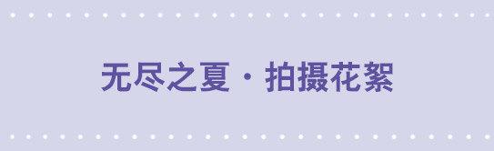 182 无尽之夏&middot;拍摄花絮-第182话