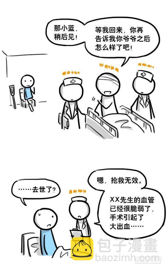 182 无尽之夏&middot;拍摄花絮-第182话