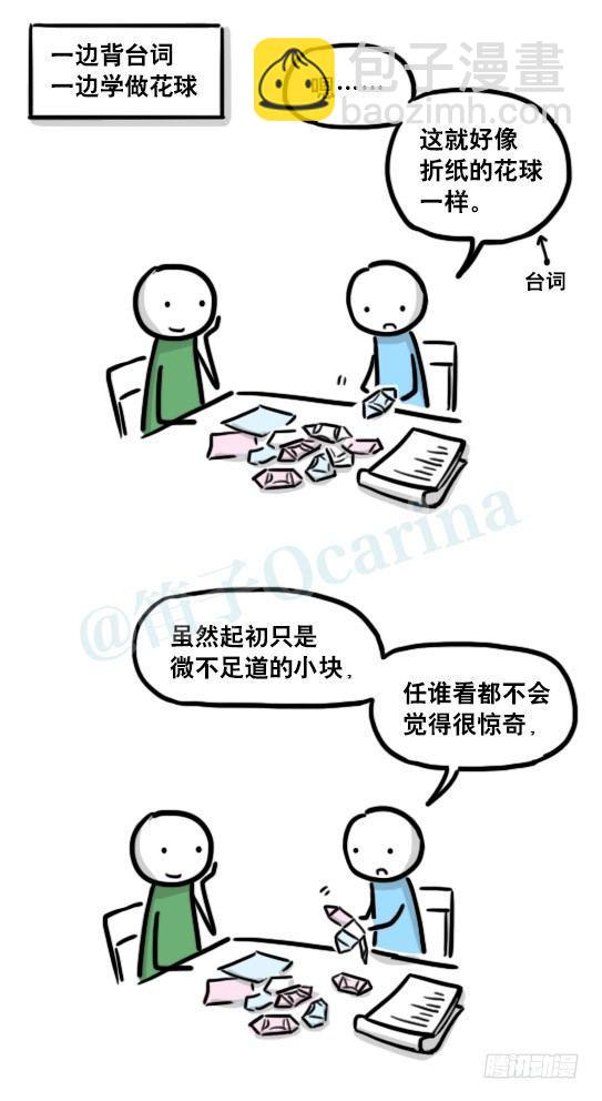 182 无尽之夏&middot;拍摄花絮-第182话