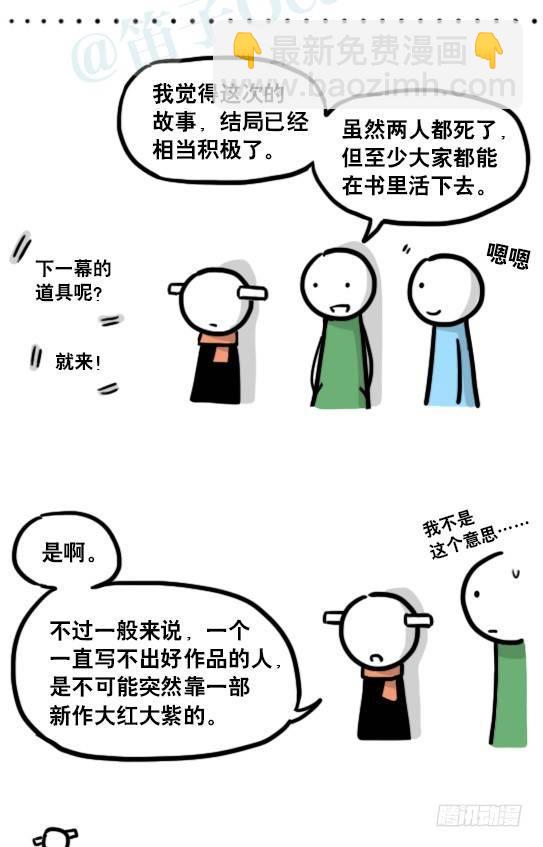182 无尽之夏&middot;拍摄花絮-第182话