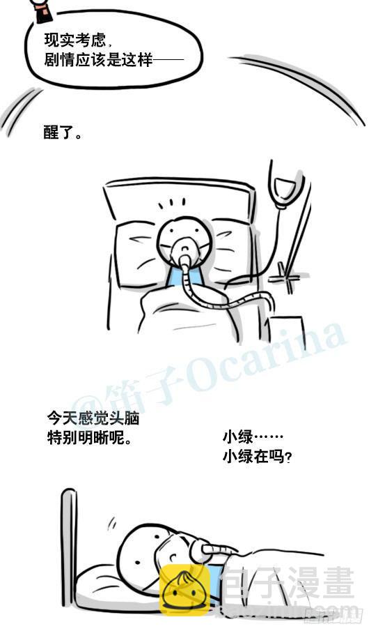 182 无尽之夏&middot;拍摄花絮-第182话