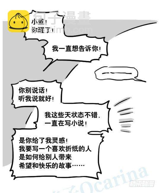 182 无尽之夏&middot;拍摄花絮-第182话