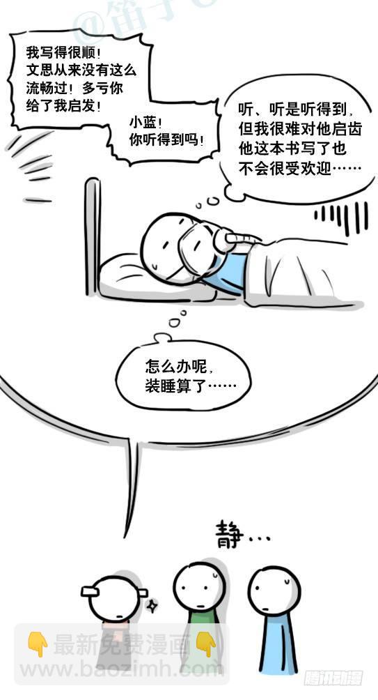 182 无尽之夏&middot;拍摄花絮-第182话