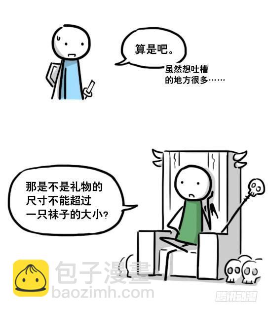184 魔王04-圣诞(1/2)-第184话