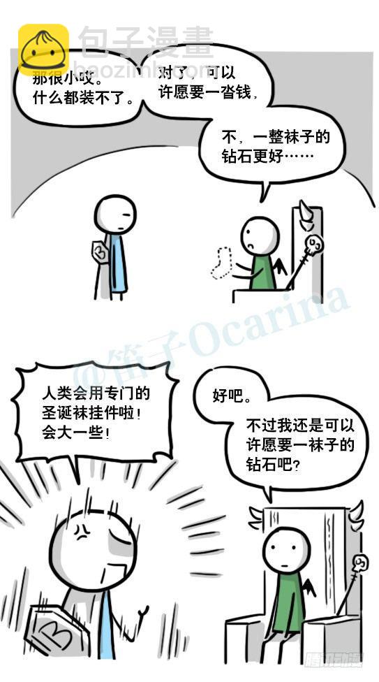 184 魔王04-圣诞(1/2)-第184话
