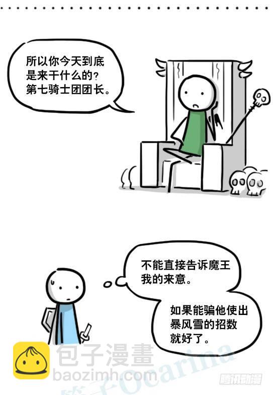 184 魔王04-圣诞(1/2)-第184话