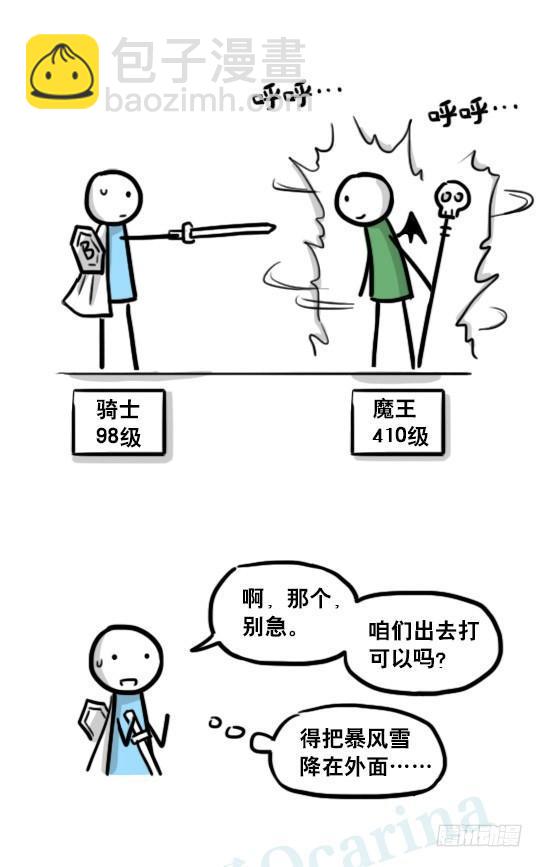 184 魔王04-圣诞(1/2)-第184话