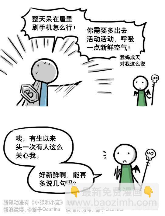 184 魔王04-圣诞(1/2)-第184话