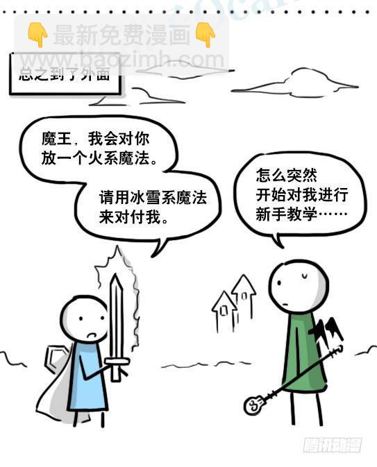 184 魔王04-圣诞(1/2)-第184话