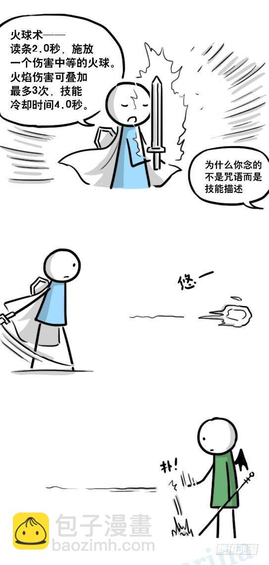 184 魔王04-圣诞(1/2)-第184话