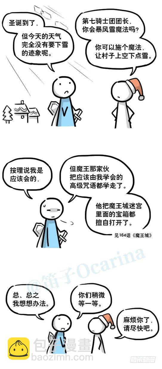184 魔王04-圣诞(1/2)-第184话