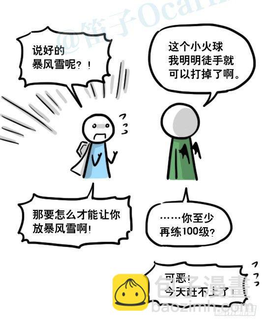 184 魔王04-圣诞(1/2)-第184话