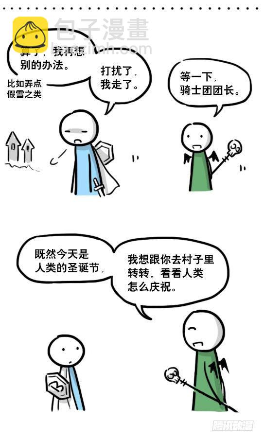 184 魔王04-圣诞(1/2)-第184话