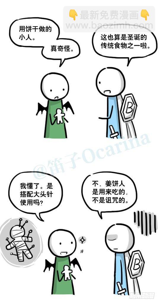 184 魔王04-圣诞(1/2)-第184话