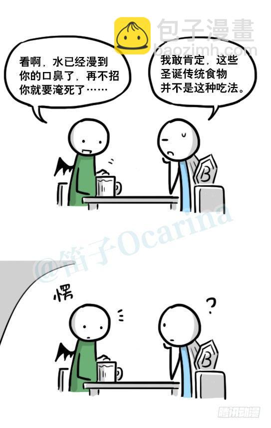 184 魔王04-圣诞(1/2)-第184话