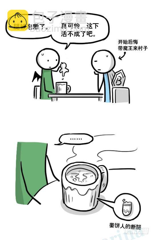 184 魔王04-圣诞(1/2)-第184话