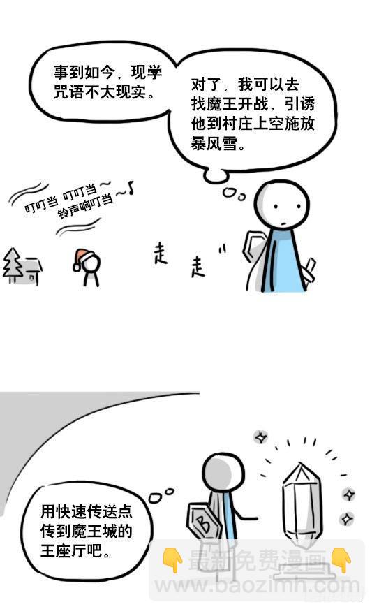 184 魔王04-圣诞(1/2)-第184话