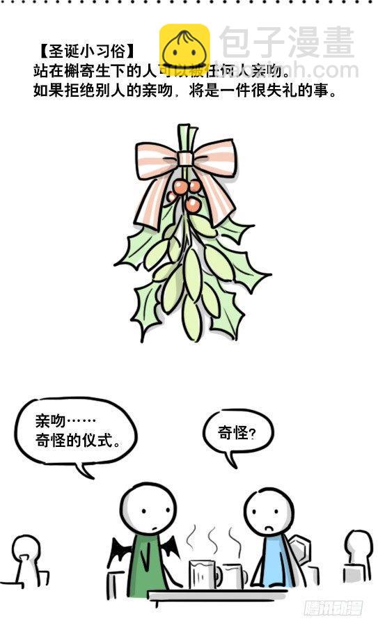 184 魔王04-圣诞(1/2)-第184话